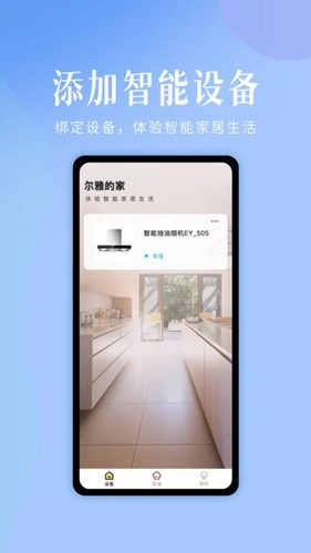未来厨房最新版图1
