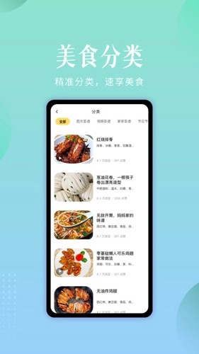 未来厨房最新版图4