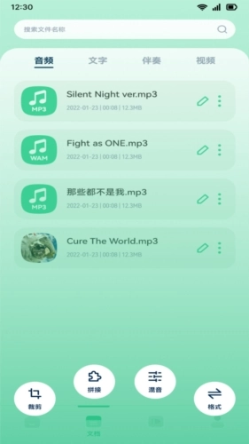音效剪辑正版图4