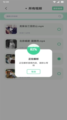 音效剪辑正版图2