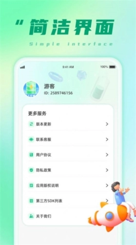 掌上充电宝手机正版图3