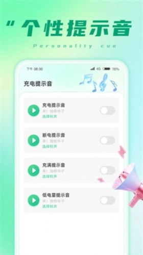 掌上充电宝手机正版图2