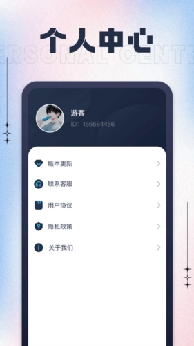 充电有喜免费原版图4