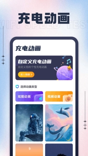 充电有喜免费原版图2