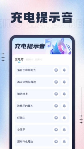 充电有喜免费原版图3