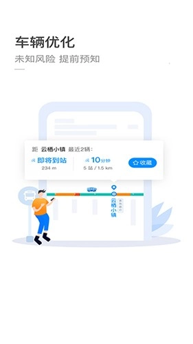 杭州公共交通原版图2