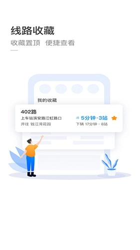 杭州公共交通原版图3