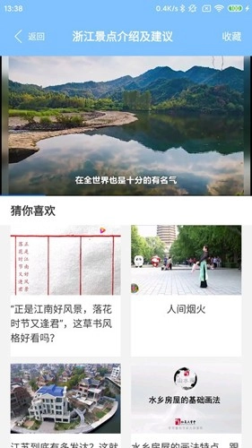 江南雨伞原版图2