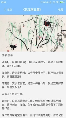 江南雨伞原版图3