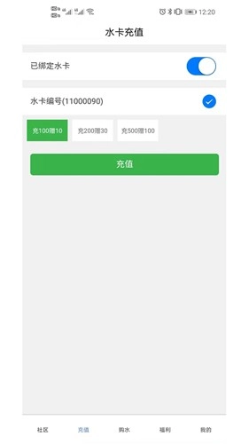 灵机售水官方最新版图1
