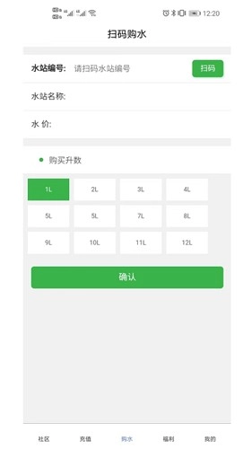 灵机售水官方最新版图4