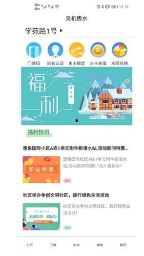 灵机售水官方最新版图3
