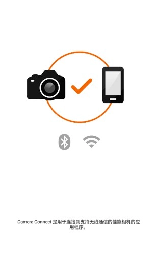 Canon Camera Connect(佳能相机连的软件)手机正版图2