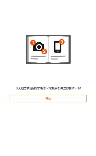 Canon Camera Connect(佳能相机连的软件)手机正版图5