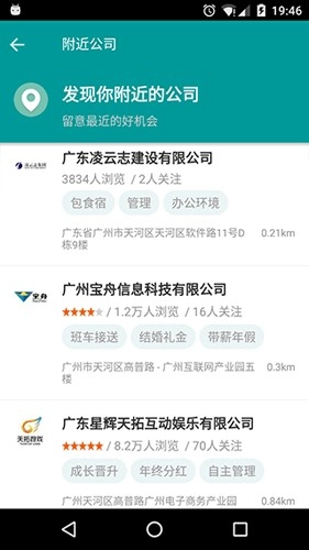 职友集招聘网手机版图1