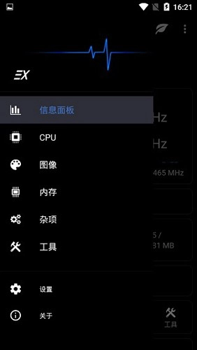 EX内核管理器手机免费版图1