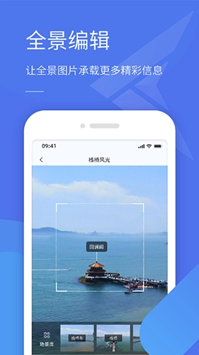 全景助手安卓版图1
