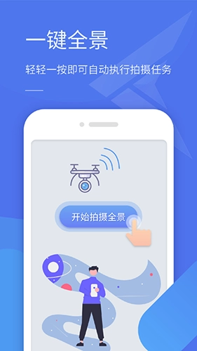 全景助手安卓版图3