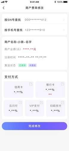 联动助手原版图4