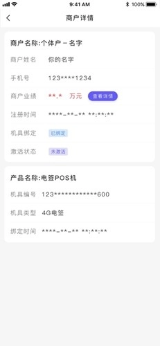 联动助手原版图5