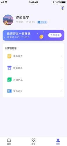 联动助手原版图2