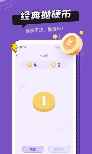 社恐助手手机正版图4