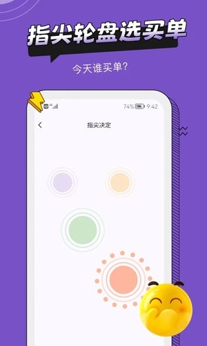 社恐助手手机正版图2