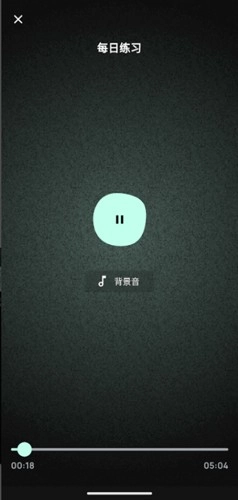 正念冥想放松系统安卓免费版图1
