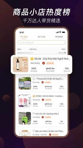 TikStar 官方版截图3
