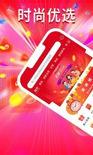 时尚优选无广告版图2