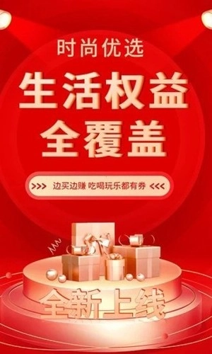 时尚优选无广告版图1
