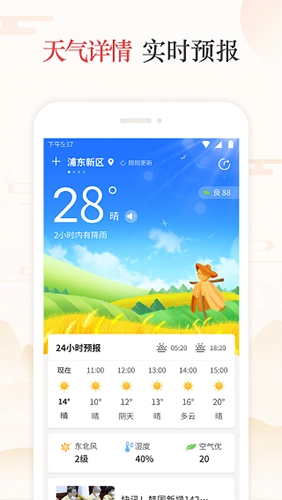 天天吉历通用版图2