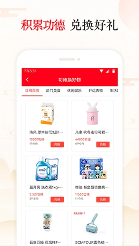 天天吉历通用版图5
