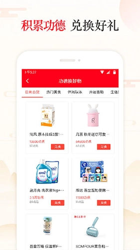 天天吉历通用版图3