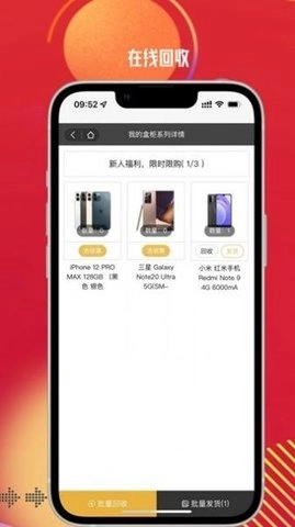 潮玩盒柜商城安卓官方版(3)