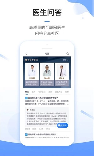 东方虹医生(2)