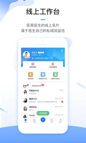 东方虹医生(3)