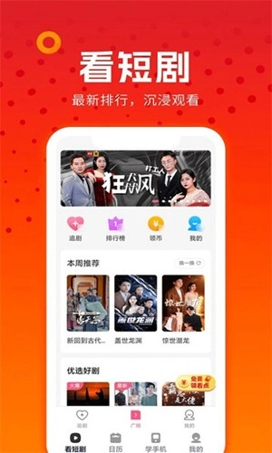 西瓜剧场最新版(2)