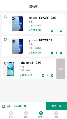 聚回宝手机正版图3