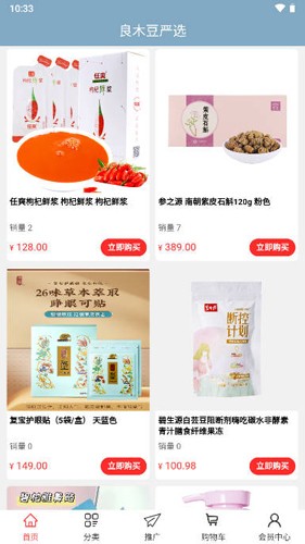 良木豆app图4