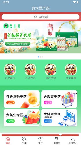 良木豆app图1