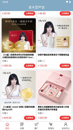 良木豆app图5