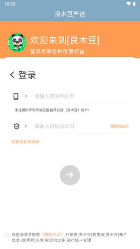 良木豆app图3