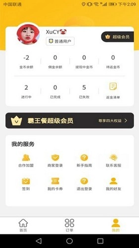 试生活官方最新版图4