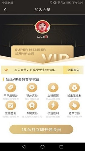 试生活官方最新版图2