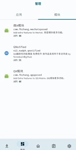 Lspatch安卓免费版图2