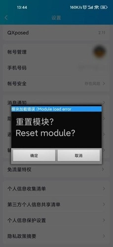 Lspatch安卓免费版图5
