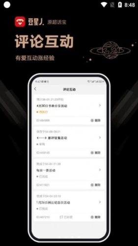 豆星人贺卡制作安卓免费版图4