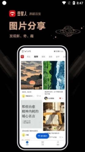 豆星人贺卡制作安卓免费版图2
