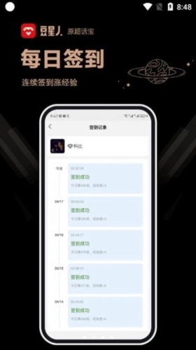 豆星人贺卡制作安卓免费版图3